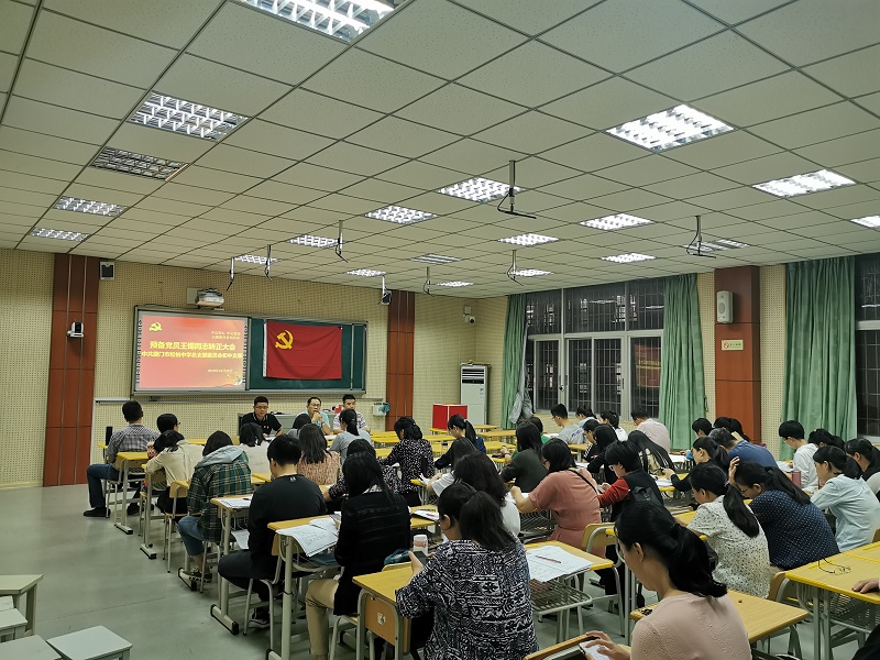 松柏中学初中支部召开预备党员转正大会