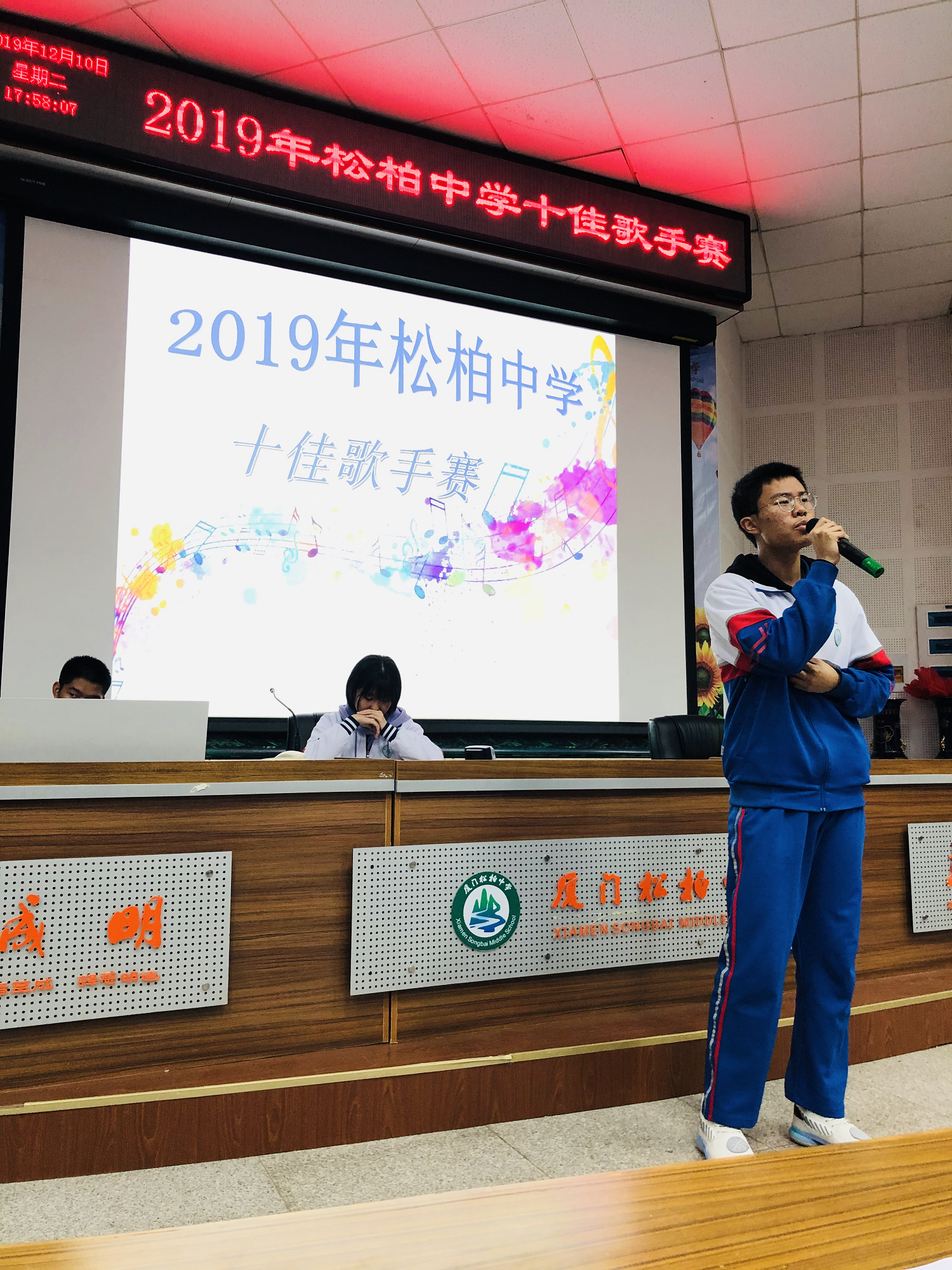 我校举行2019年十佳歌手赛 - 厦门市松柏中学